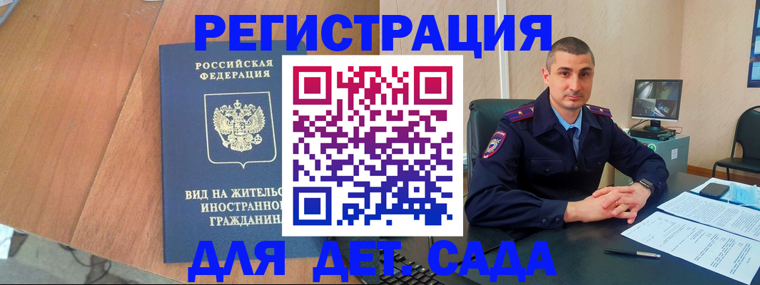 временная регистрация гарантия в Бронницах