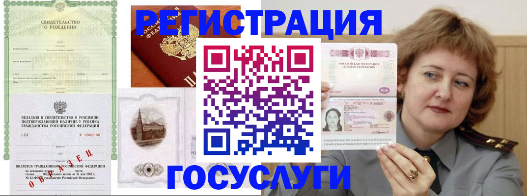 временная регистрация госуслуги в Бронницах