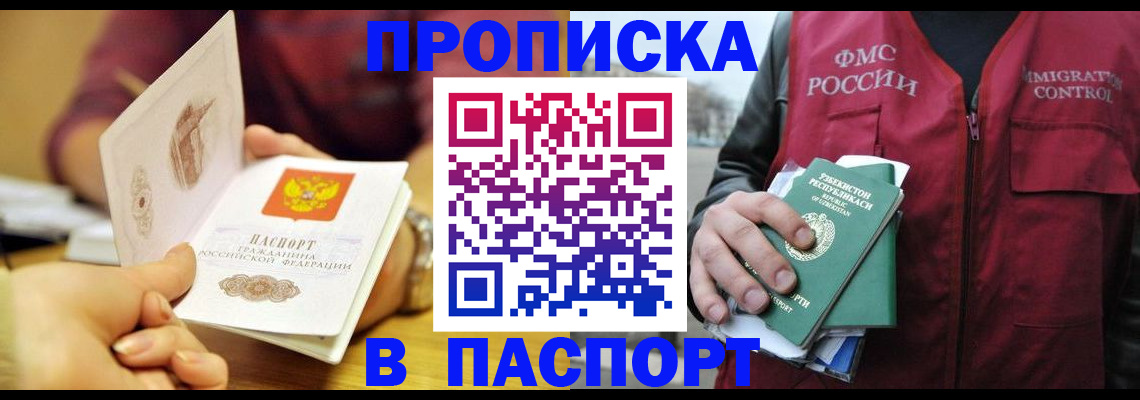 временная регистрация законно в Бронницах