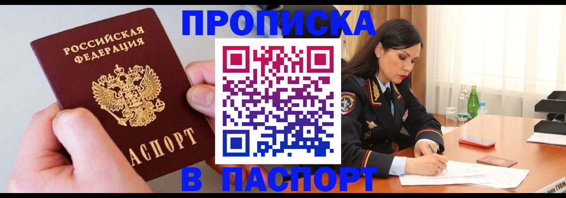 временная регистрация поиск в Бронницах