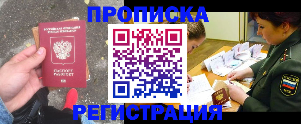 временная регистрация собственник в Бронницах