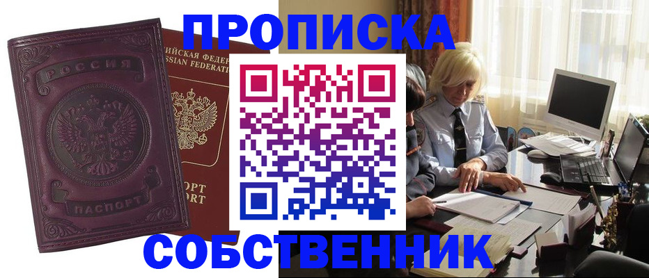 временная регистрация в Бронницах