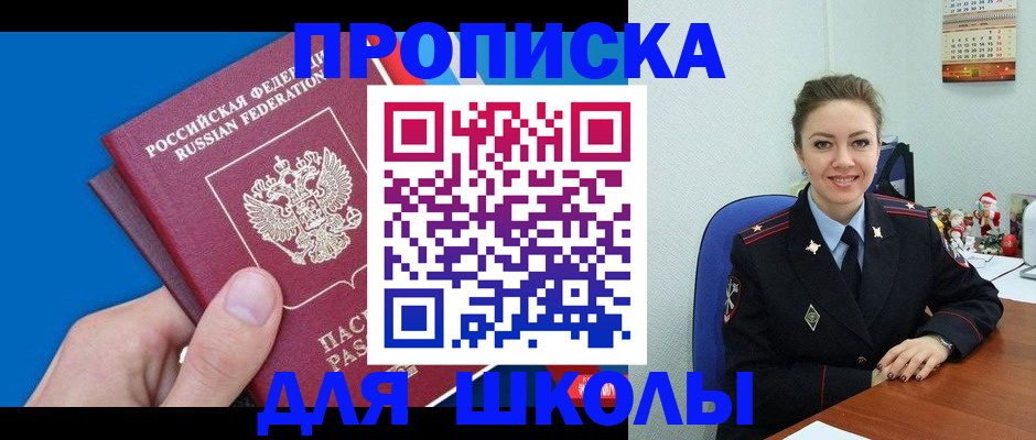 временная регистрация надежно в Бронницах
