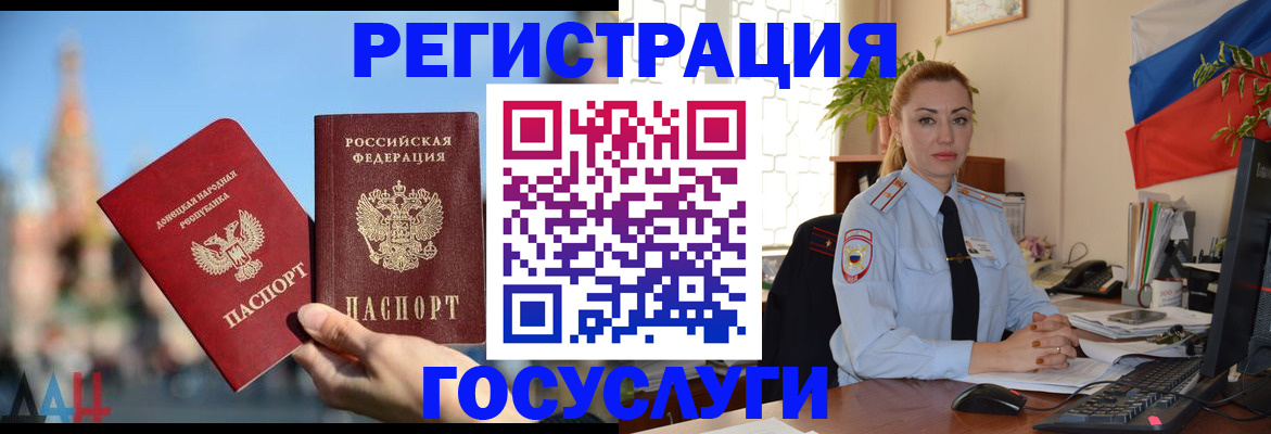 миграционный учет в Бронницах