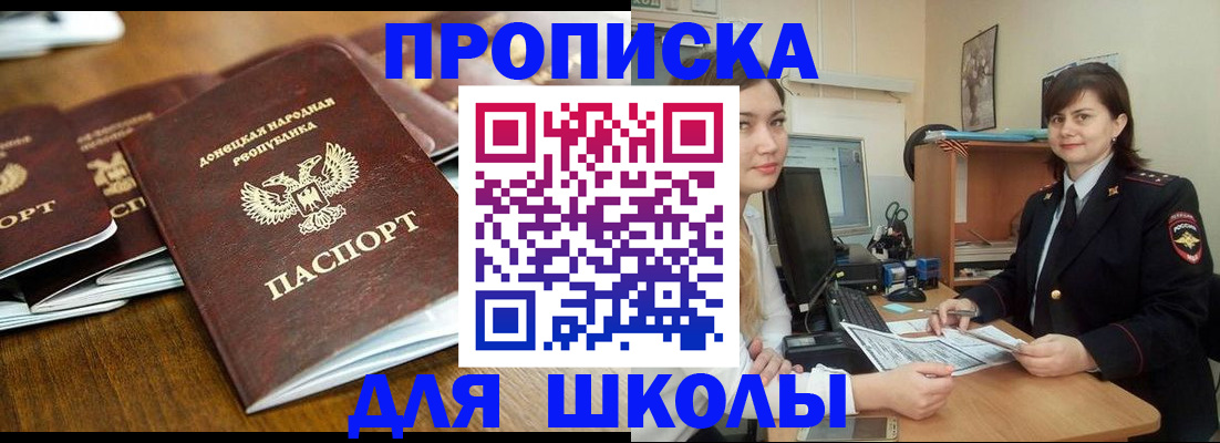 временная регистрация законно в Бронницах
